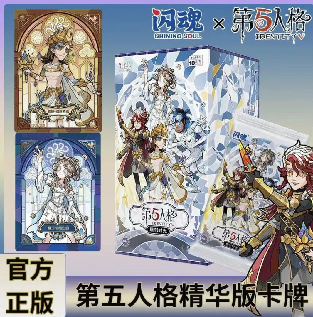 精华（叠叠/欧自推/非酋/万重山）闪魂第五人格雕刻时光第一弹代拆