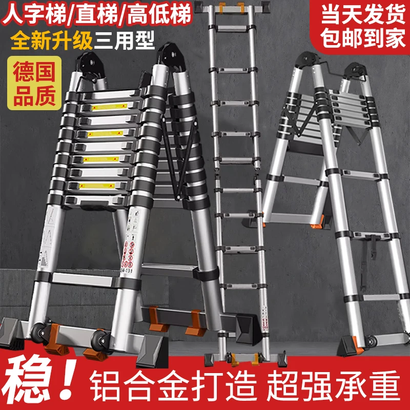 【人字梯/直梯/高低梯】德国工艺铝合金伸缩梯 便携折叠家用工程！梯
