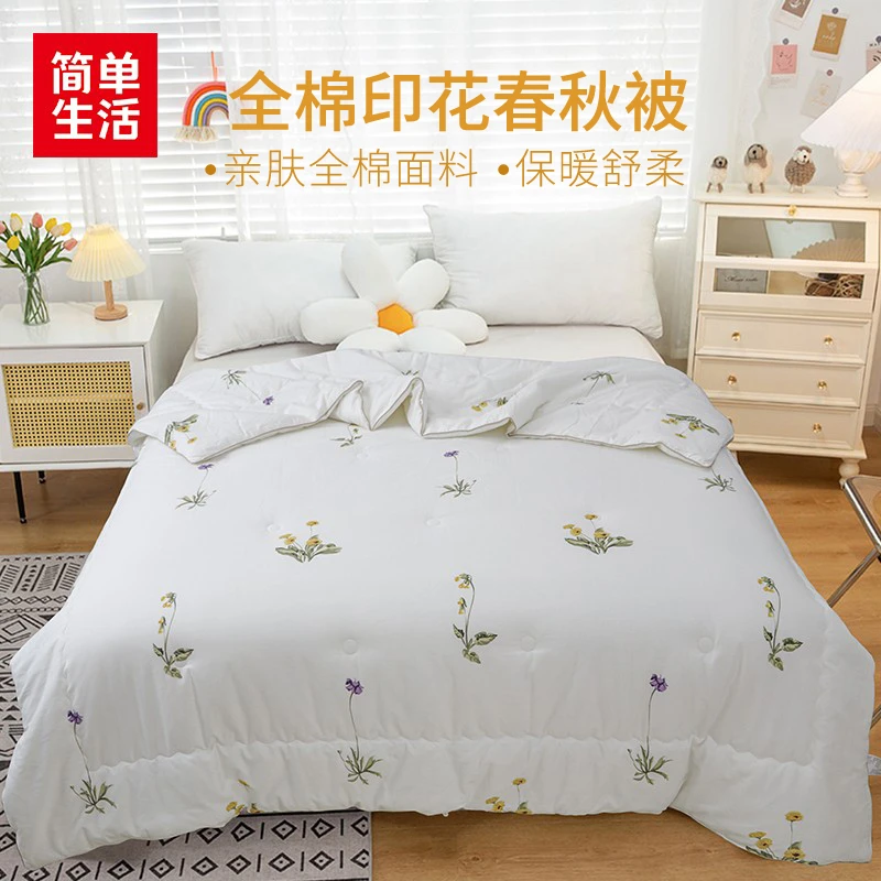简单生活床上用品 全棉印花春秋被 2045# 新品上市