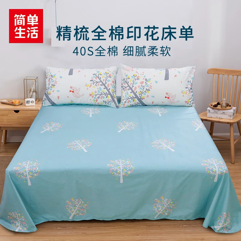 简单生活床单 全棉斜纹印花床单多色单件床单纯棉四季适宜