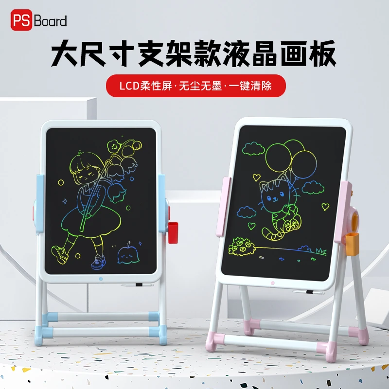 磐写液晶画板儿童早教启蒙玩具手写涂鸦大画板支架大尺寸