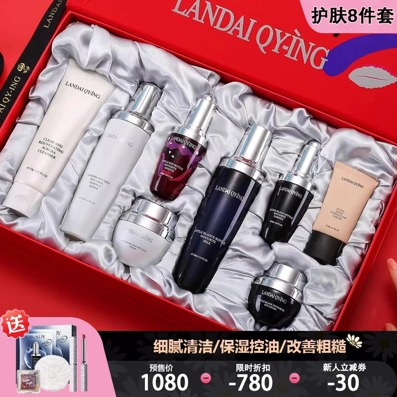 法国兰黛极光小黑瓶护肤品补水保湿控油抗皱紧致水乳修护滋润正品