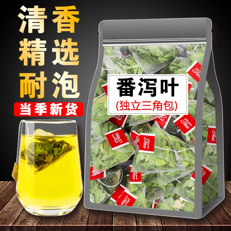 番泻叶精品手工新货独立包装花茶茶包办公室耐泡清香茶包便携冲泡