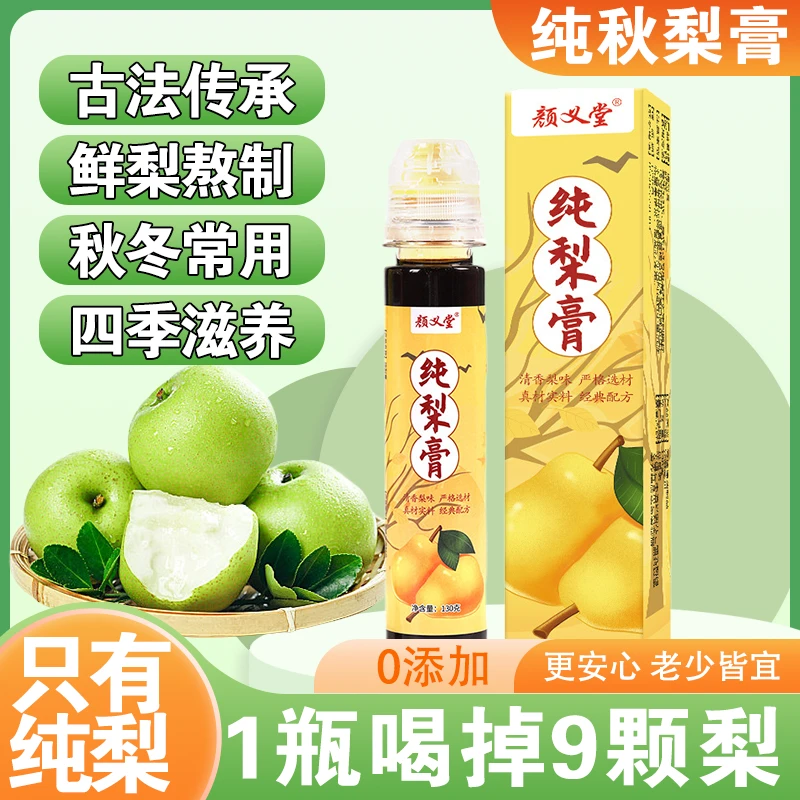 【纯梨熬制】秋梨膏纯梨膏泡水宝宝冲水膏儿童冲饮零食独立瓶装口感