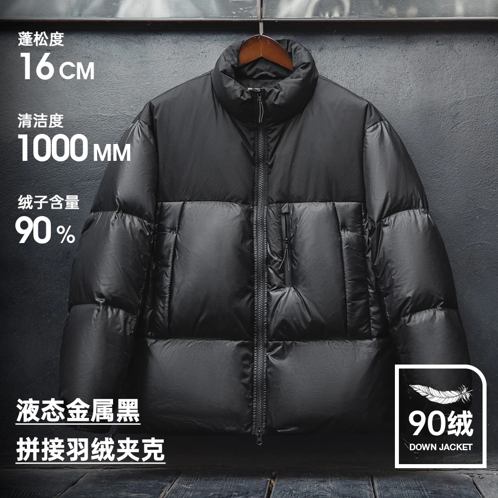 马登工装美式黑武士拼接羽绒服90白鸭绒立领保暖穿搭面包服男秋冬