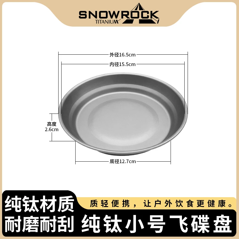 微瑕 户外纯钛便携飞碟盘(三种规格)
