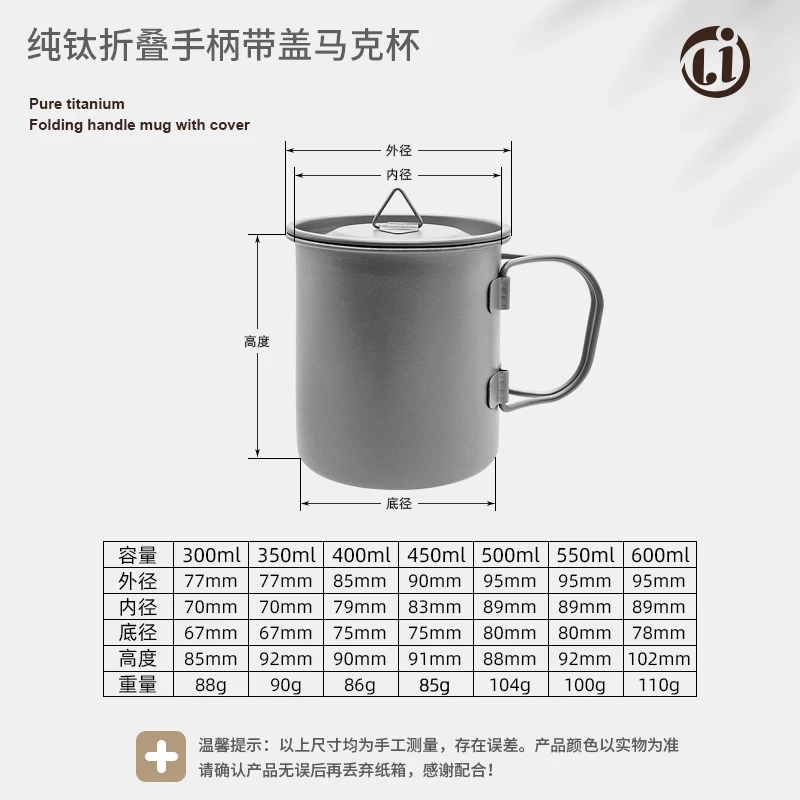 (微瑕疵)户外便携纯钛马克杯带盖马克杯露营野外钛杯