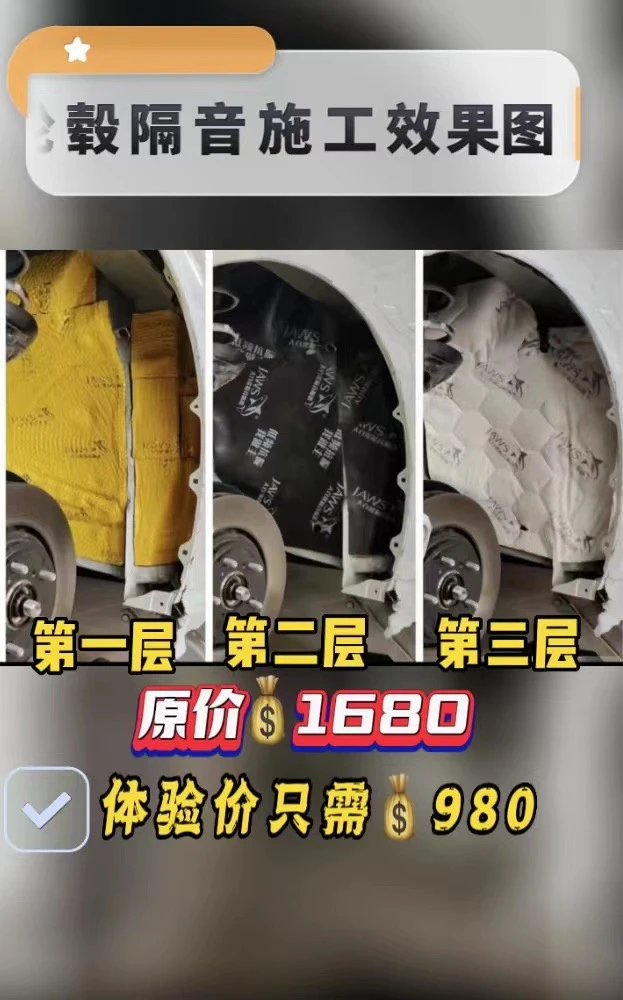 大白鲨轮毂隔音热卖套餐