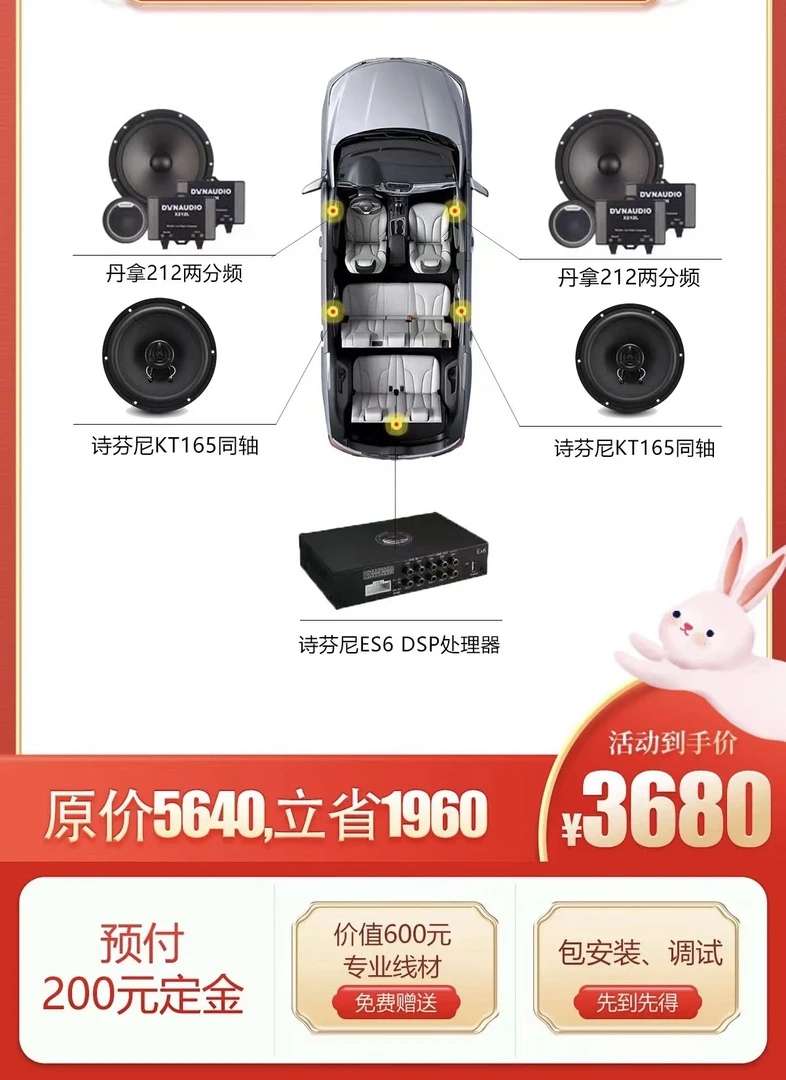 丹拿212套装六喇叭+dsp功放，经典热卖套餐