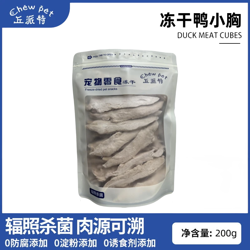 丘派特鸭肉冻干宠物猫咪零食健康增肥优选优质严选营养无添加吸收
