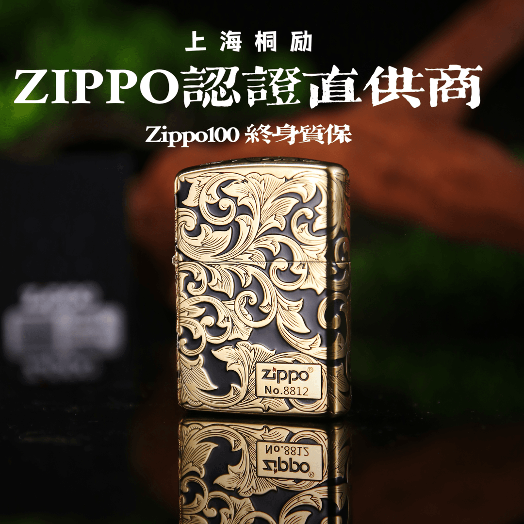ZIPPO打火机DIY版162填漆黑金唐草下标男士防风打火机DY9910DK