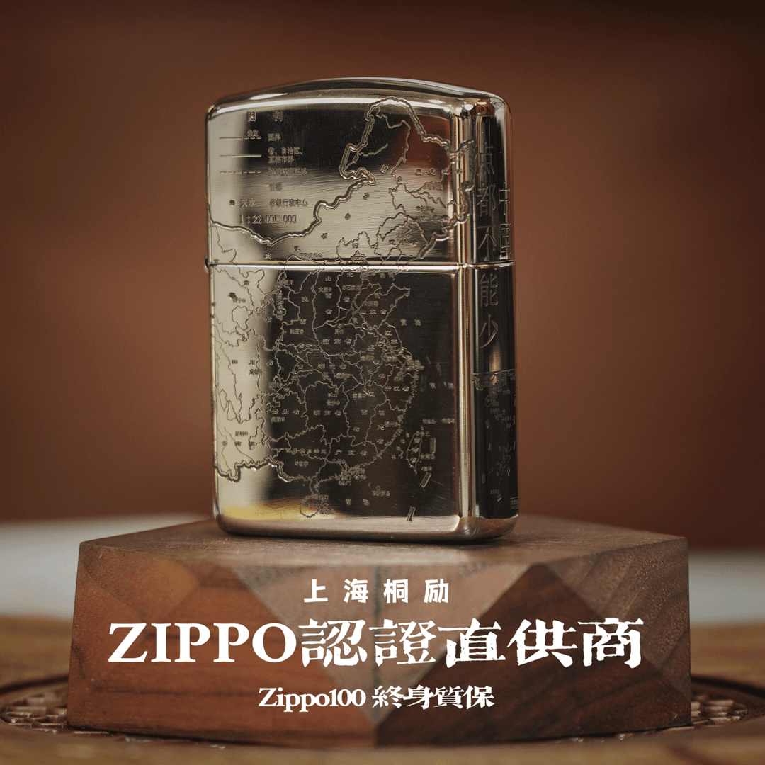ZIPPO打火机DIY版167机型盔甲机精雕一点都不能少男士防风双色
