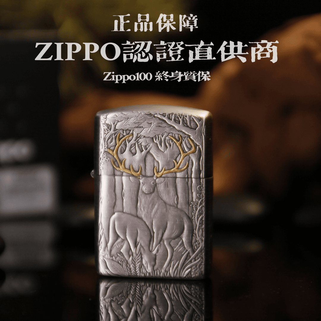 ZIPPO桐励定制DIY版162机型熏银色盔甲一鹿有你精雕防风DY9910DK