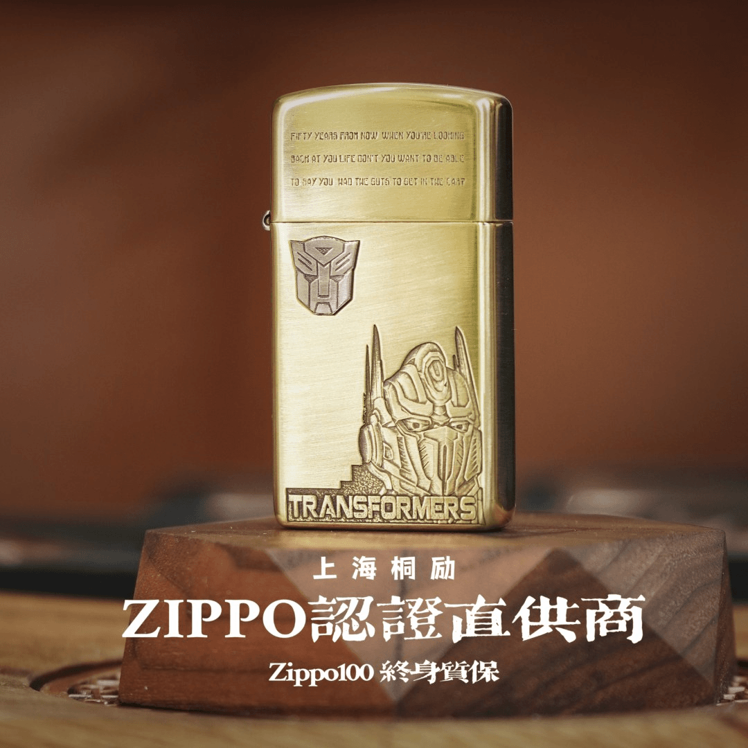 ZIPPO打火机DIY版1654纤巧精雕变形金刚--博派（原盒）男士防风