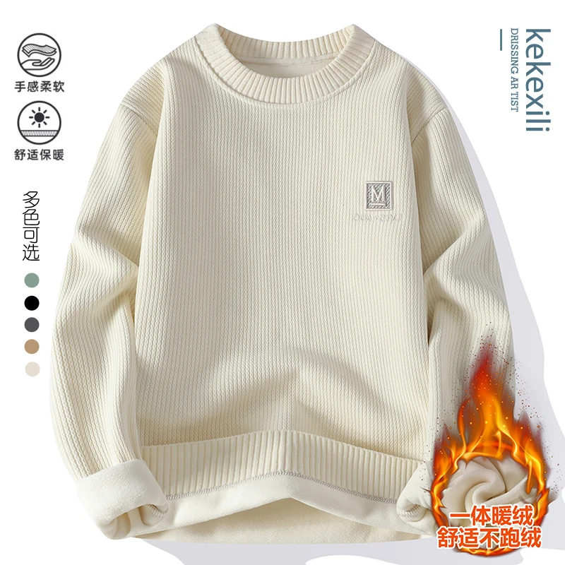 【高品质】舒适百搭秋冬季男士加绒加厚宽松保暖卫衣毛衣休闲打底衫
