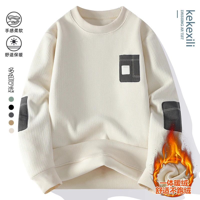 【高品质】舒适百搭秋冬季男士加绒加厚宽松保暖卫衣毛衣休闲打底衫