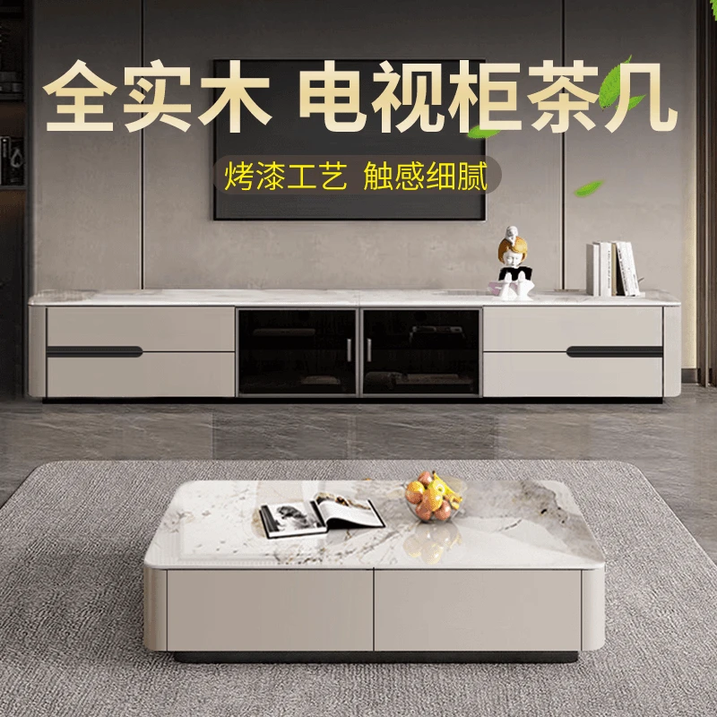 新款岩板实木茶几电视柜组合小户型客厅家用简约现代轻奢电视机柜