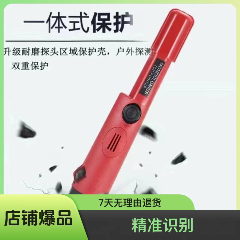LUOGEHUWAI手持式振动金属探测器防水  户外 精准识别 整机防水