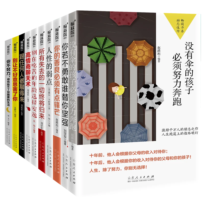 跟任何人都能聊得来口才训练沟通技巧书籍交际销售管理励志高情商
