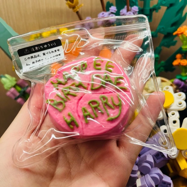 哈利生日粉色小蛋糕捏捏乐