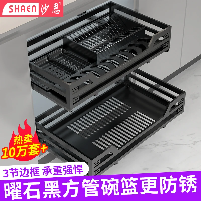 沙恩曜石黑厨房拉篮304不锈钢抽屉式双层调味料橱柜收纳碗碟架