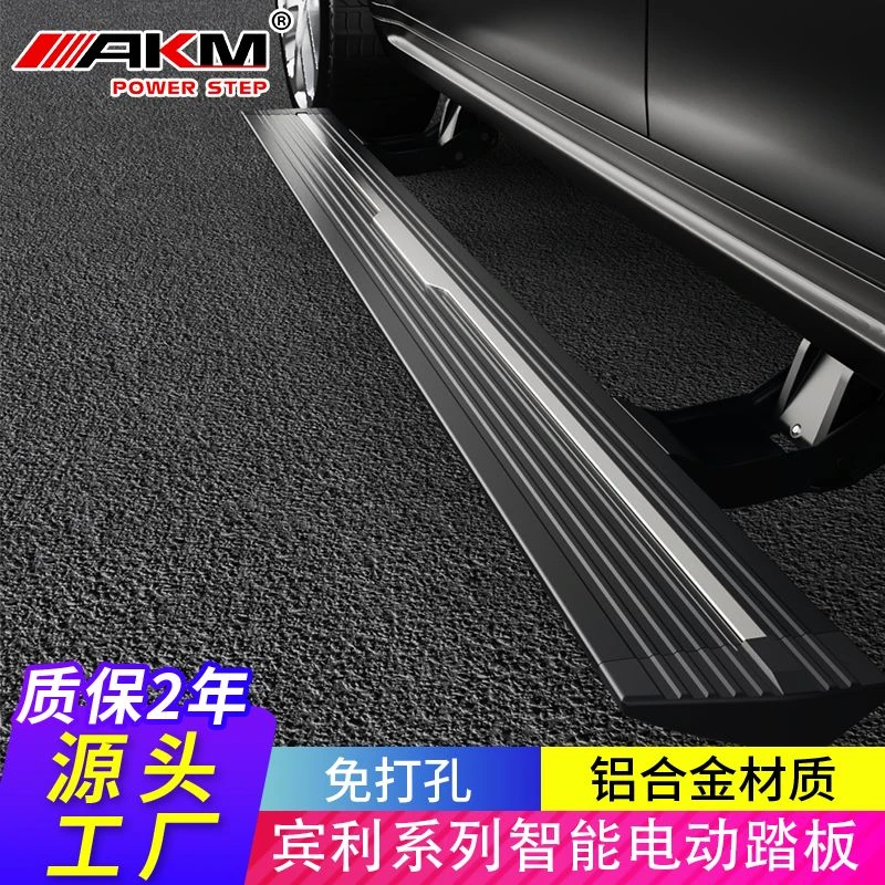 AKM宾利添越电动踏板脚踏板改装饰外侧踏板电动脚踏板自动脚踏板