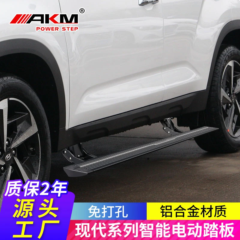 AKM适用现代新途胜电动踏板胜达IX25/35/45帕里斯帝伸缩脚踏板