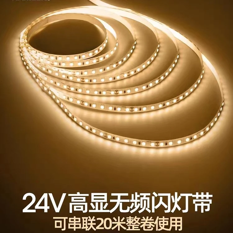 1米SMD低压24V灯带led家用软灯条线性灯超亮灯条窗帘盒吊顶灯带