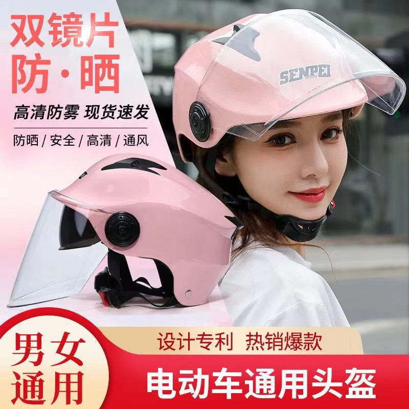电动车头盔男电瓶车四季头盔女通用防晒夏季头盔轻便式安全帽