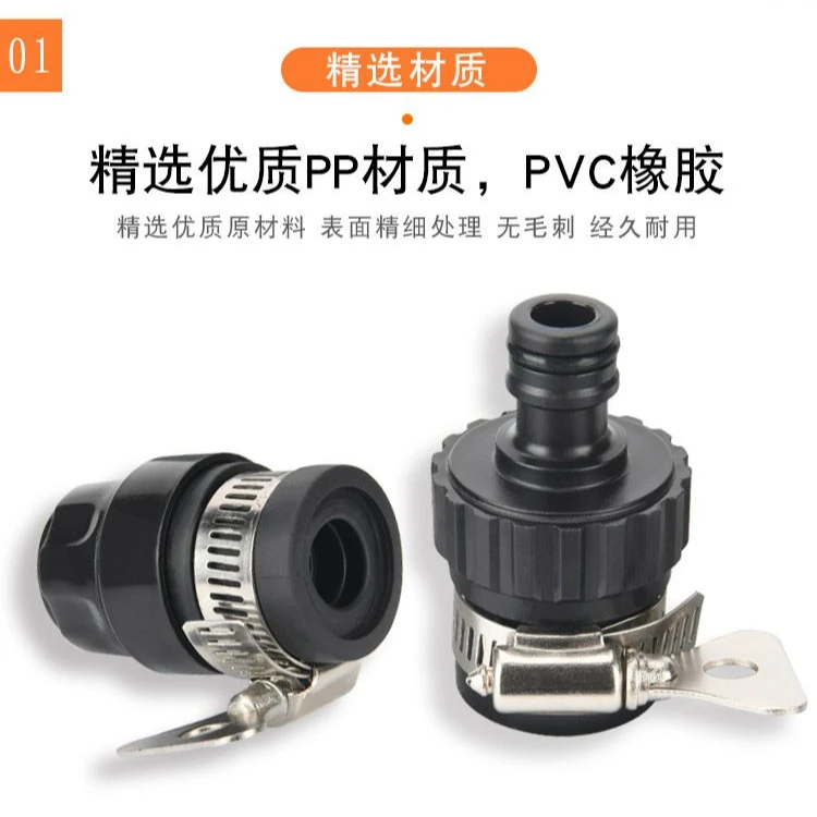 塑料多功能接头高压刷车洗车水枪套装配件浇花奶嘴接普通水龙头