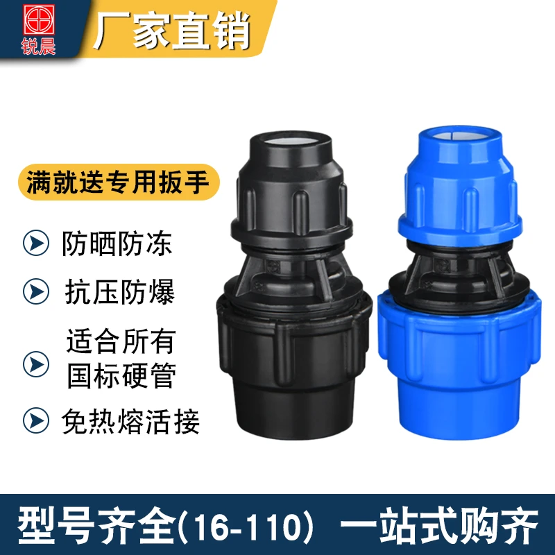 锐晨pe管免热熔快速接头塑料管材管件变径快接直接大小头1寸转4分