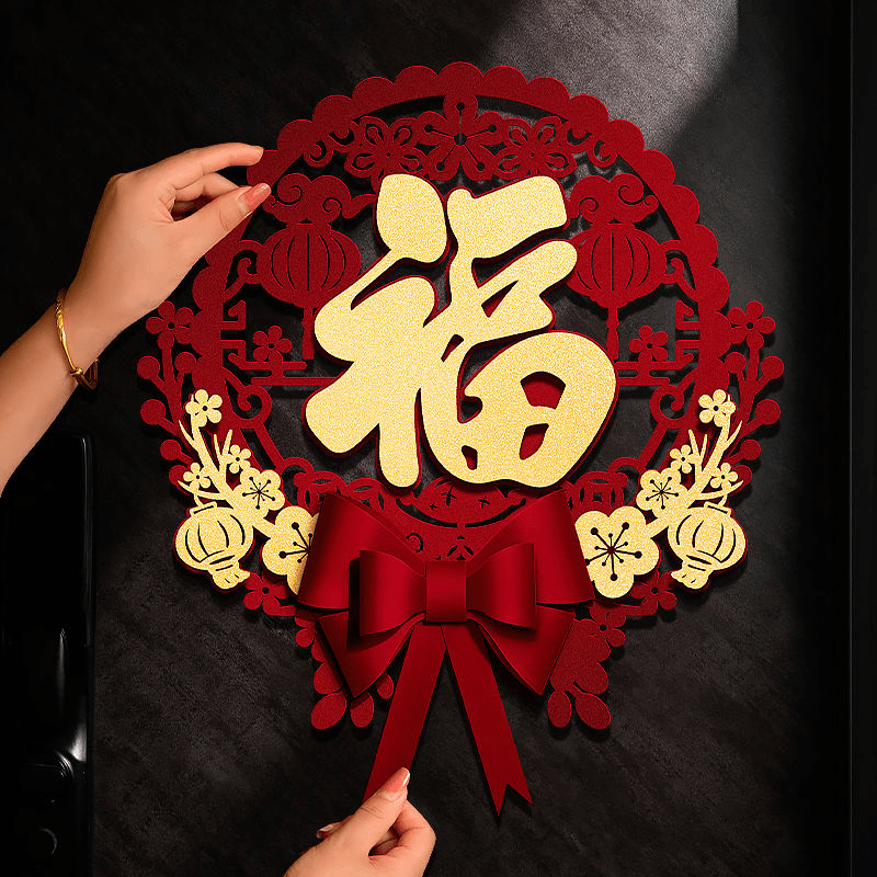 福字门贴2024年乔迁新款立体春节过年装饰新年大门窗花贴纸喜庆款