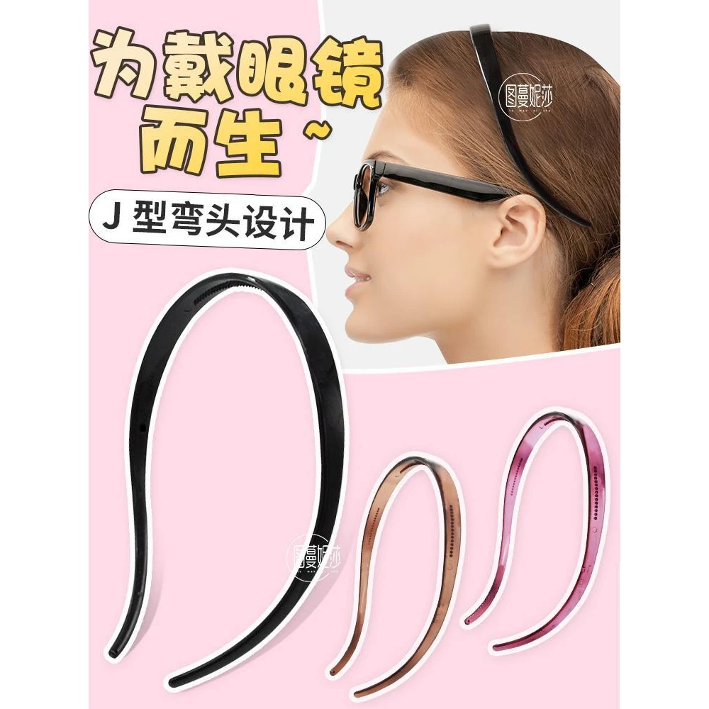 洗脸发箍带齿女百搭头箍简约压发卡防滑成人发饰女化妆戴眼镜头箍