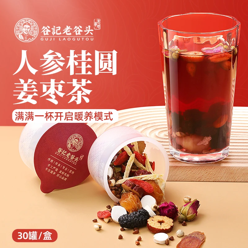 【点击预约】1月25日11点婷婷直播-（老谷头人参桂圆红糖姜枣茶）