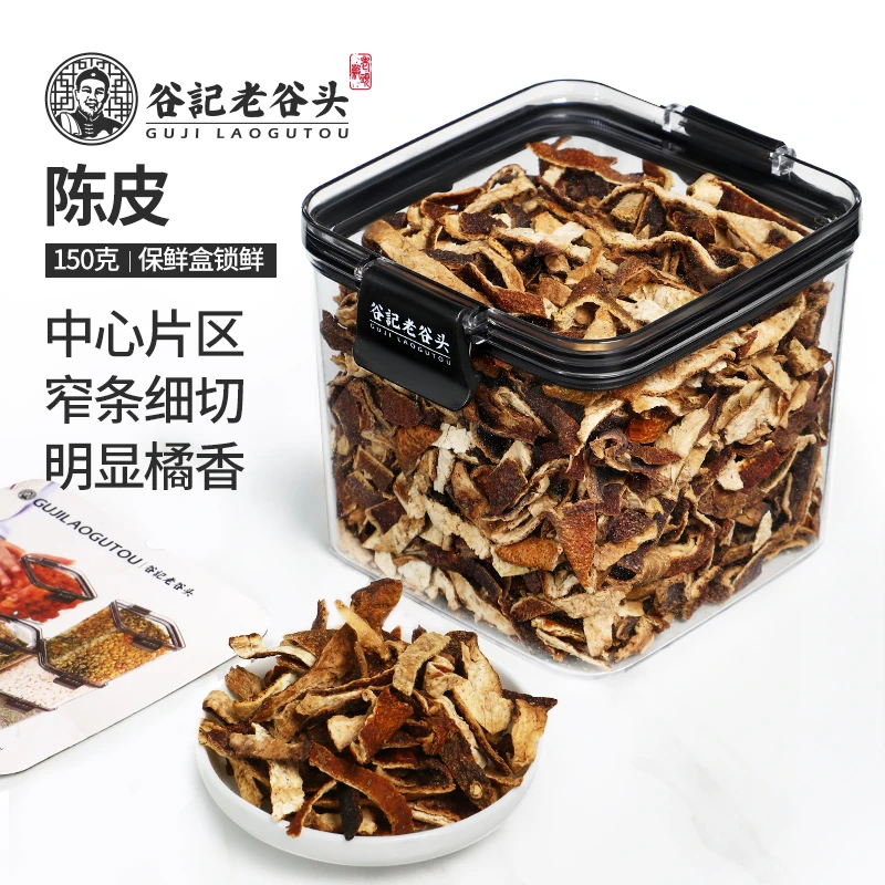老谷头新会陈皮干茶橘皮泡水橙皮老陈皮特泡茶产150g
