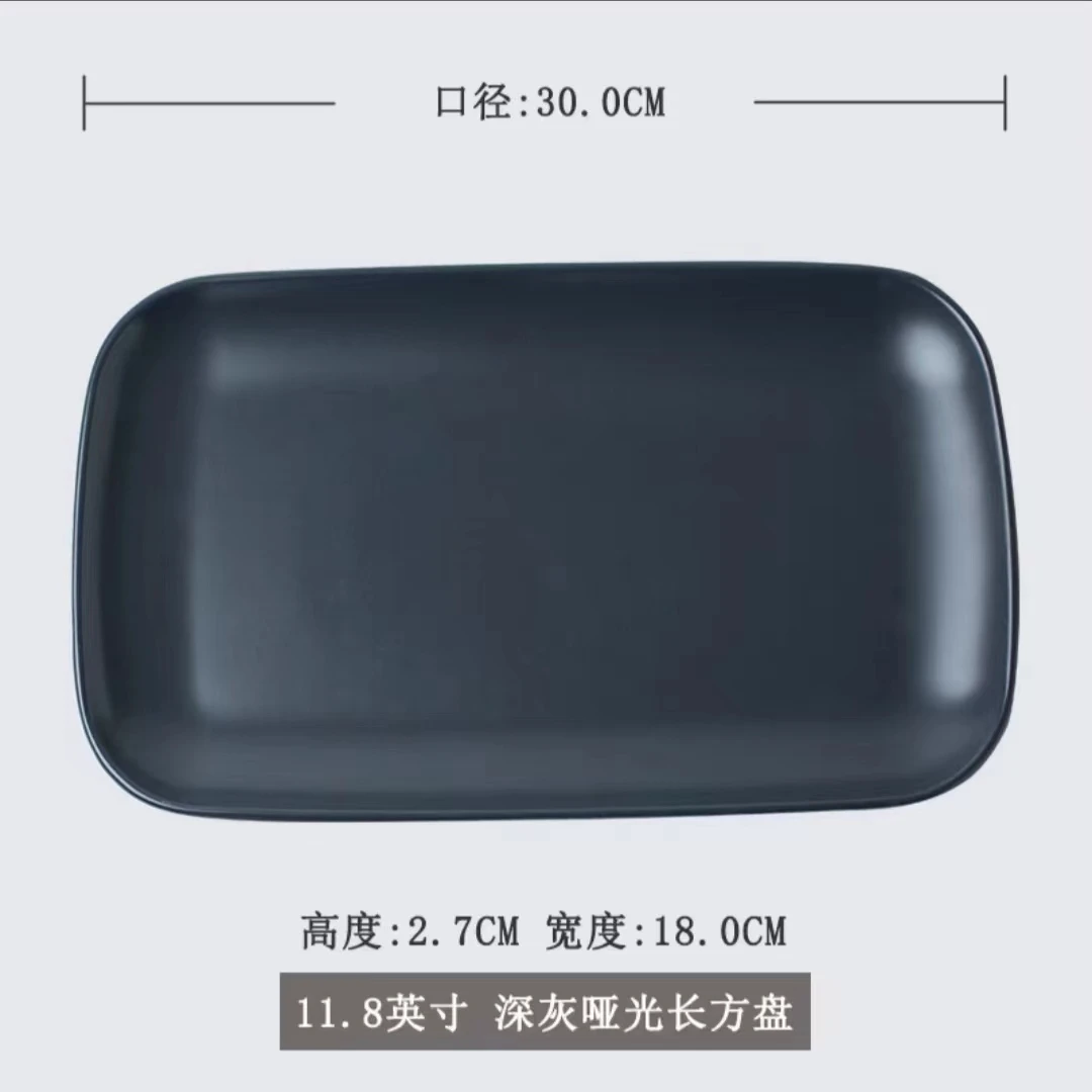 【磨砂黑系列】  2只装    陶瓷方鱼盘