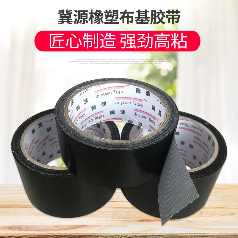 橡塑专用保温胶带接缝布基胶带防水防腐放潮绝缘胶带空调管道胶带