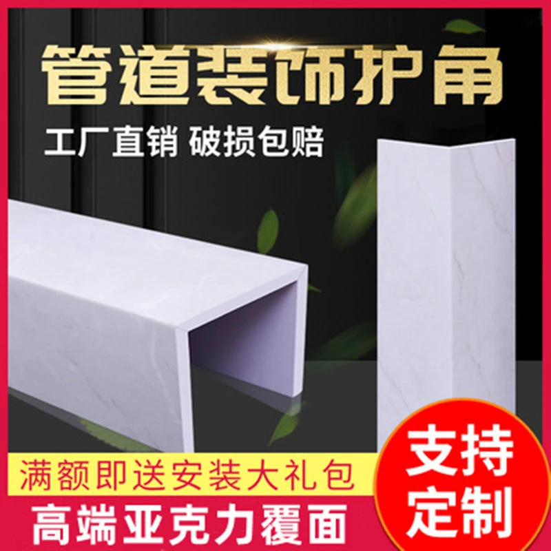 包下水管道装饰护角阳台厨房燃气卫生间管子遮丑亚克力包管神器
