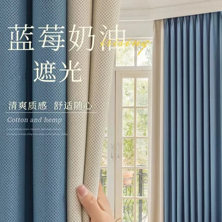 616加厚双面棉麻遮光成品窗帘  雾霾蓝拼奶油灰 现代法式轻奢风