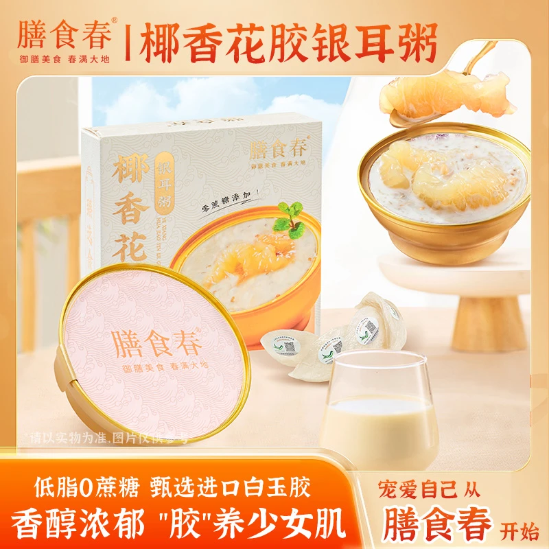 【金秋团圆礼】椰香即食银耳花胶170g*12盒代餐天然蛋白滋补营养