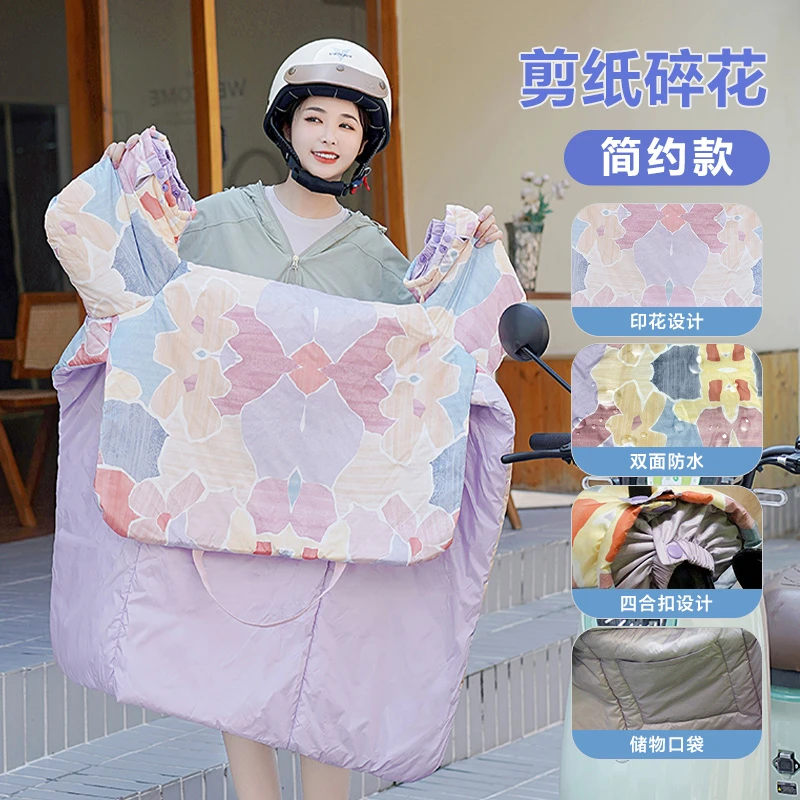 剪纸碎花女性专用电动车挡风被双面防水可机洗春秋柔软舒适甄选