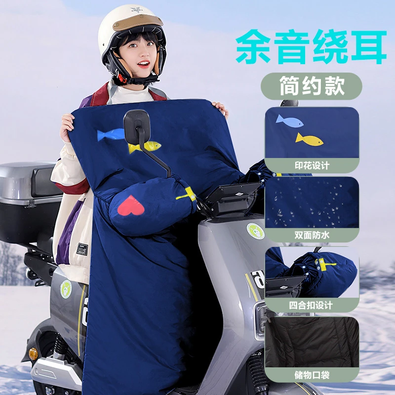 余音绕耳双面防水机洗轻柔电动车挡风被服装防风袖防寒保暖法兰绒
