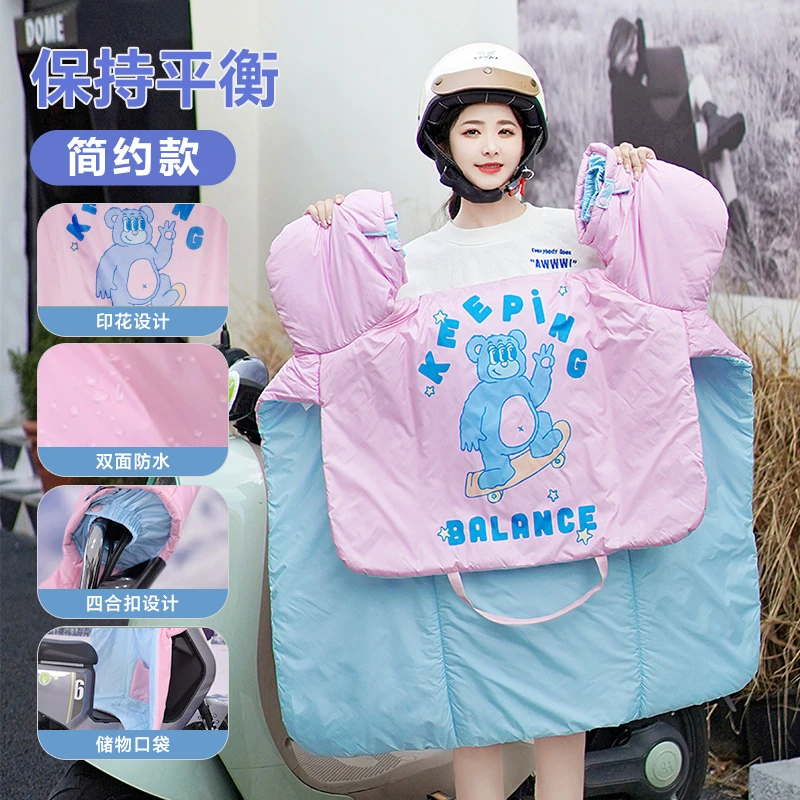 保持平衡女士专用电动车挡风被双面防水可机洗法兰绒小型电车水洗