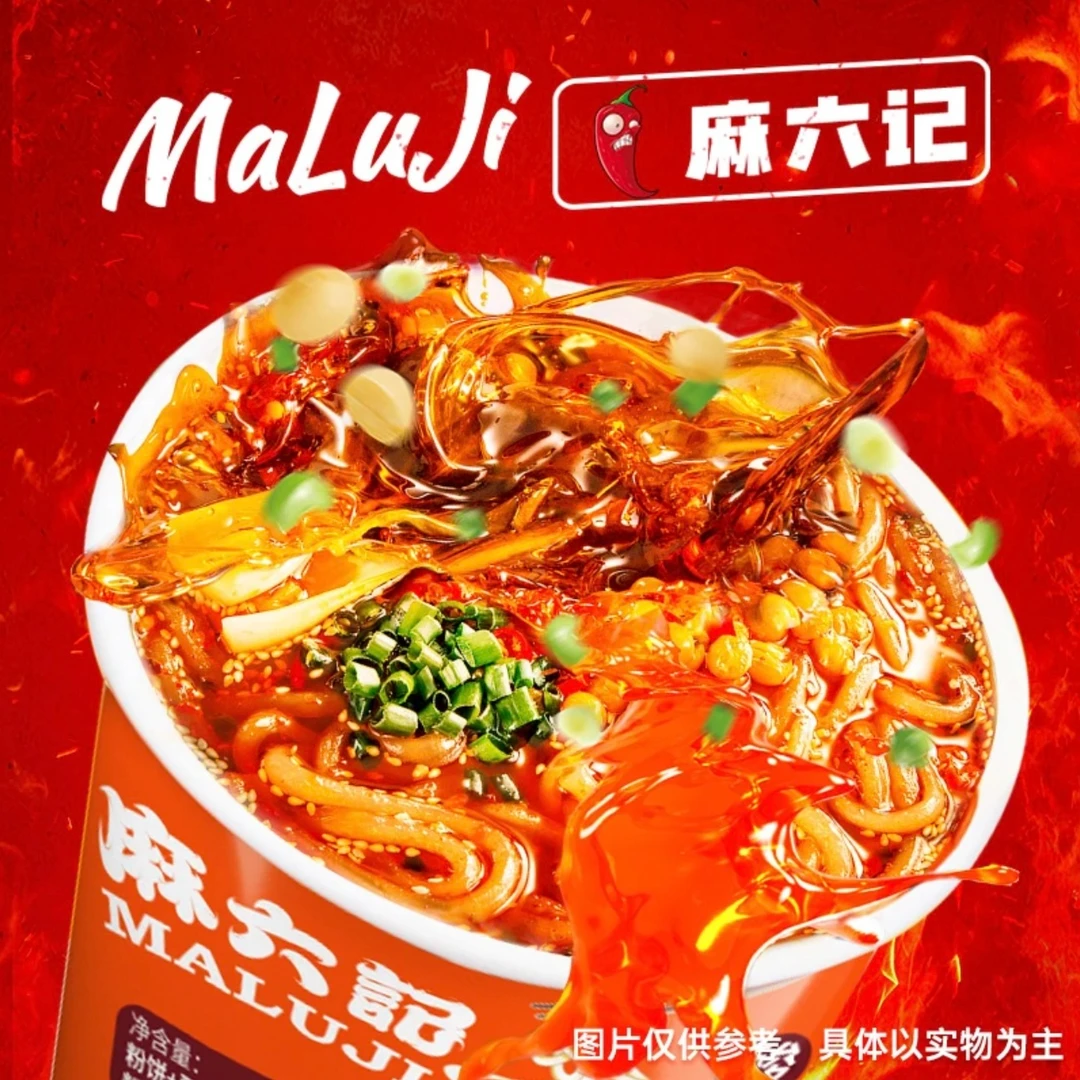 酸辣粉256g桶装红薯粉冲泡方便速食粉丝早餐懒人食品夜宵