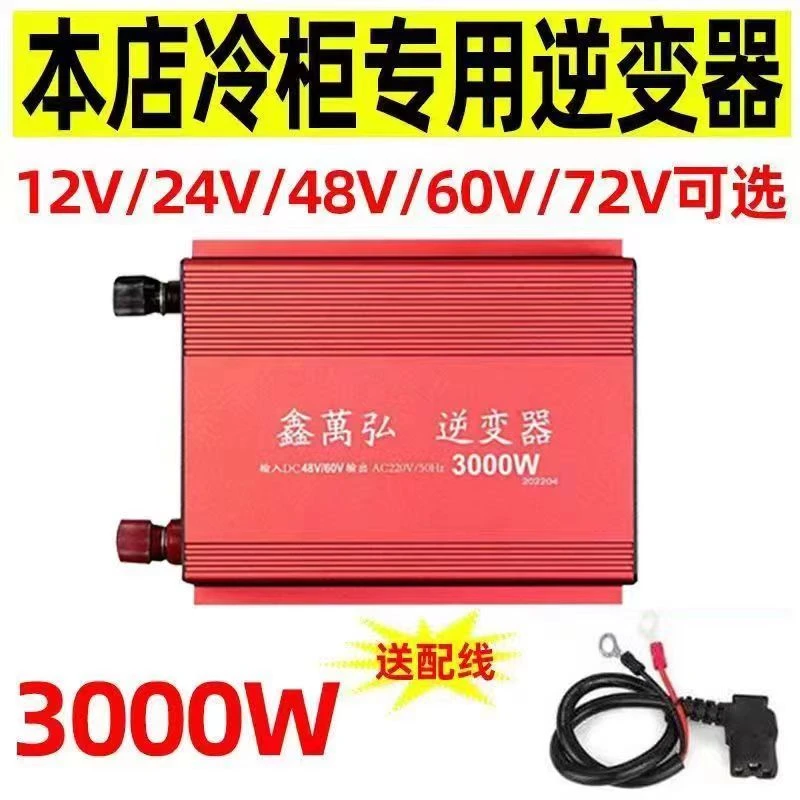 大功率逆变器户外摆摊冷柜专用现货速发