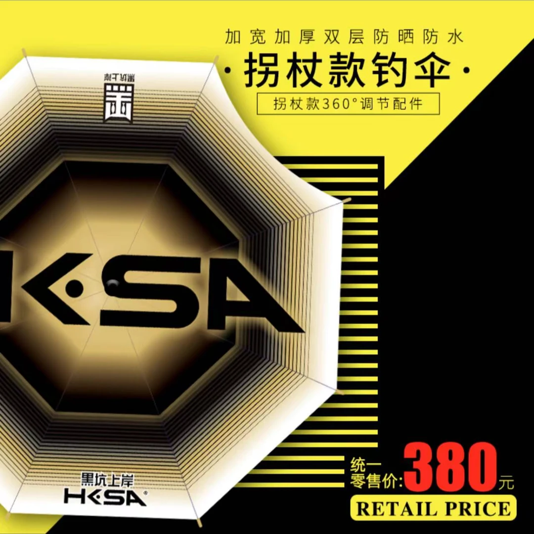 黑坑上岸黑坑上岸黑猫钓伞2.4米