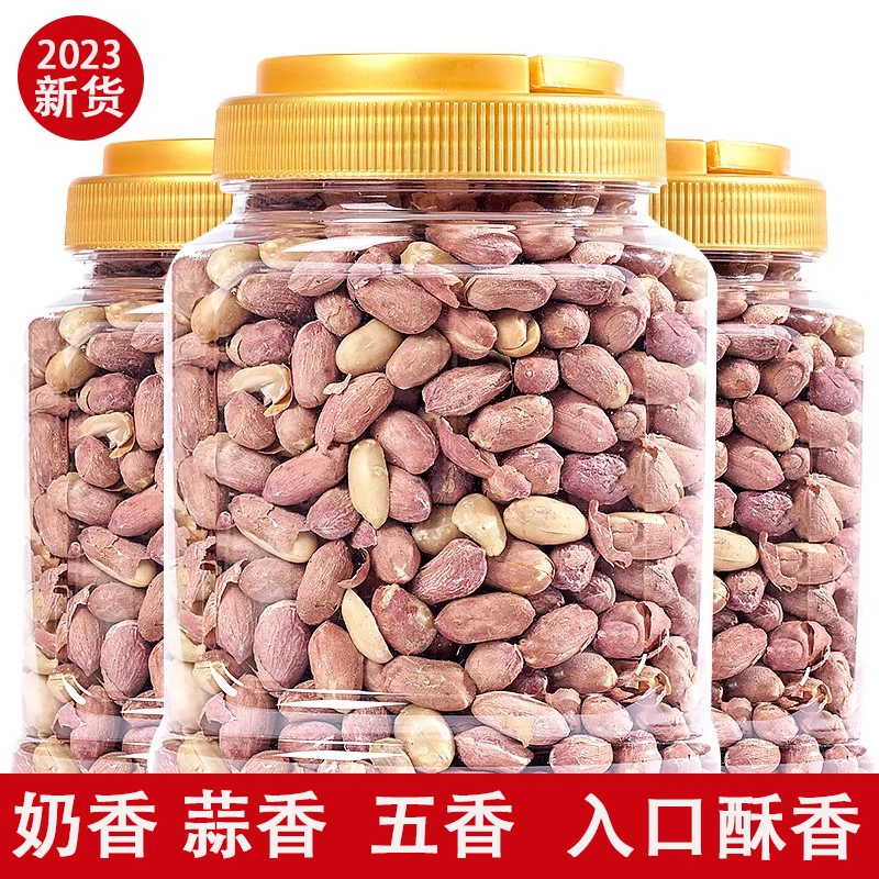 新五香花生米熟蒜香多味花生奶香散装开袋即食下酒菜炒货商用批发