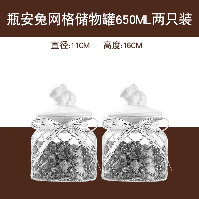 （两只装）陶瓷兔兔盖网格密封玻璃罐透明带盖防潮家用糖果零食罐
