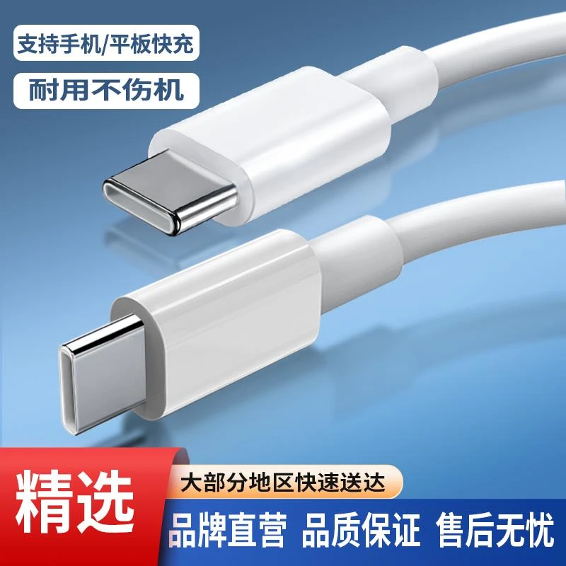 适用华为原新品6A数据线正装品USB双头Type-C转TypeC超级快充66W