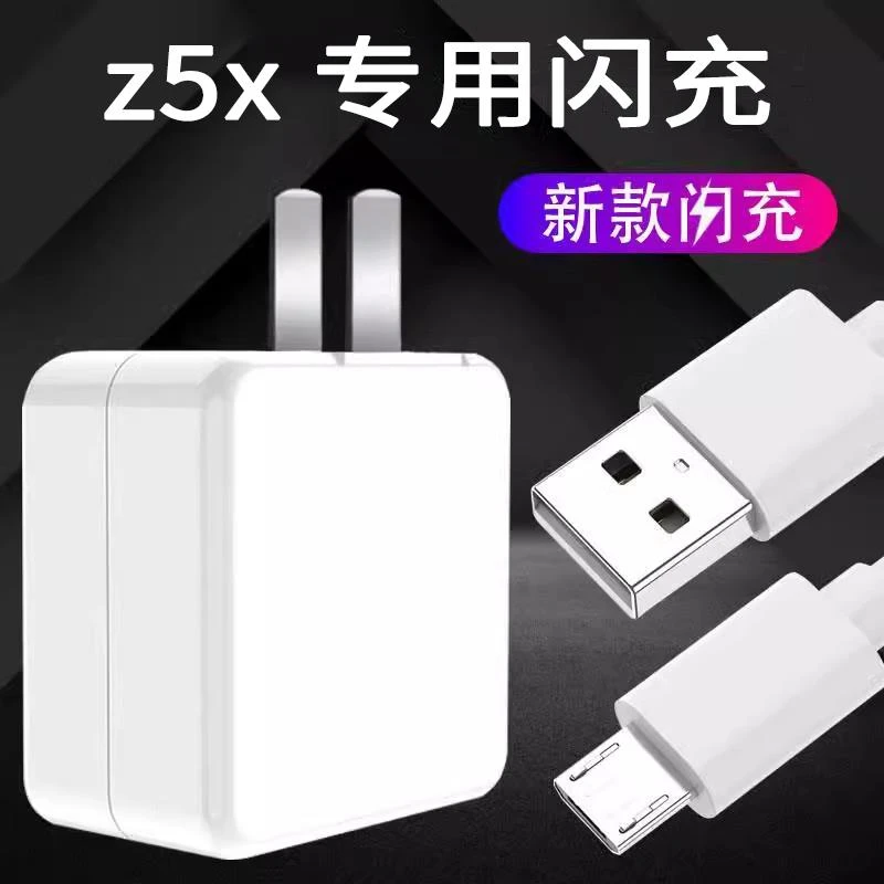 适用vivoz5x/z5i充电器闪充手机18W快充双引擎头数据线快充手机冲